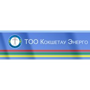 Логотип компании Кокшетау Энерго, ТОО (Кокшетау)