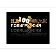 Логотип компании Настоящая полиграфия, ИП (Дивное)