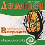 Логотип компании Арт студия Домовой (Алматы)
