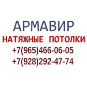 Логотип компании Н-Потолки Армавир (Армавир)