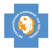 Логотип компании Ветеринарная лаборатория на Беговой, ООО (Москва)