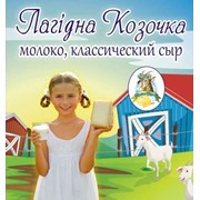 Логотип компании Лагидна Козочка, ЧП (Харьков)
