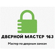 Логотип компании Дверной Мастер 163 (Самара)