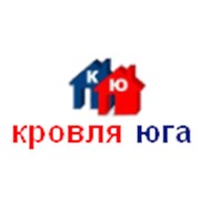 Логотип компании Кровля Юга (Ростов-на-Дону)