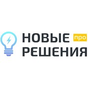 Логотип компании Новые Решения ПРО, ООО (Боровляны)