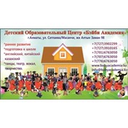 Логотип компании Бэби Академия, ТОО (Алматы)