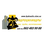 Логотип компании Гидравлик Киев, ЧП (Киев)