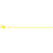 Логотип компании Тимковичский завод бетонных изделий, ООО (Копыль)