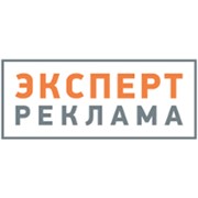 Логотип компании Эксперт реклама, ООО (Омск)