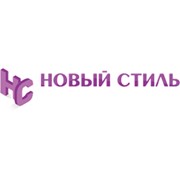 Логотип компании Новый стиль, ООО (Ярославль)