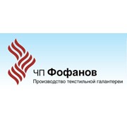 Логотип компании Фофанов, ЧП (Гатное)