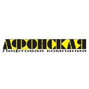 Логотип компании Лифтовая компания АФОНСКАЯ, ООО (Санкт-Петербург)