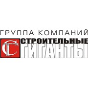 Логотип компании Строительные гиганты, ООО (Санкт-Петербург)
