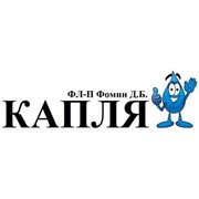 Логотип компании Компания Фодис, Капля, ФЛ-П Фомин Д.Б. (Харьков)