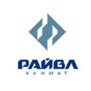 Логотип компании Райвл-Климат, ООО (Новосибирск)