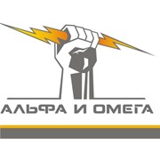 Логотип компании ГК Альфа и Омега, ООО (Киев)