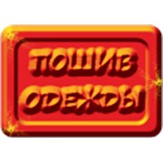 Логотип компании Ателье Стиль, ООО (Брянск)