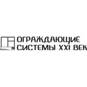 Логотип компании Ограждающие системы 21век (Брест)