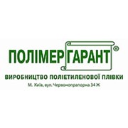 Логотип компании Полимергарант, ООО (Киев)