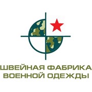 Логотип компании Швейная Фабрика Военной Одежды, ТОО (Астана)