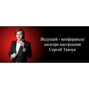 Логотип компании Арт - дизайнер Сергей Ткачук, ЧП (Киев)