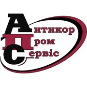 Логотип компании Антикор Пром Сервис, ООО (Львов)