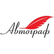 Логотип компании Автограф, торговая марка (Житомир)