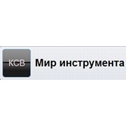 Логотип компании КСВ инструмент, ООО (Харьков)