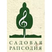 Логотип компании Садовая Рапсодия, ТОО (Каскелен)