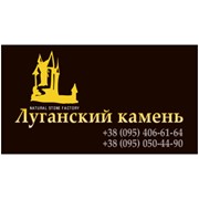 Логотип компании ЛНТЦ, ООО (Производственная База Природного камня) (Луганск)