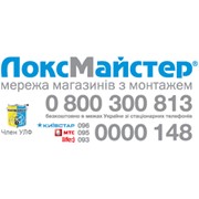Логотип компании ЛоксМайстер, ООО (Львов)