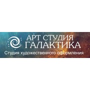 Логотип компании Арт-студия “Галактик“, ИП (Алматы)