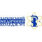Логотип компании Курсы при Харьковском базовом медицинском колледже №1, ГП (Харьков)