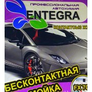Логотип компании ENTEGRA (Алматы)