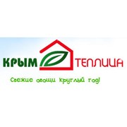 Логотип компании Крымтеплица, ООО (Молодежное)