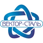 Логотип компании ВЕКТОР-СТАЛЬ ТПП, ООО (Харьков)
