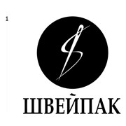 Логотип компании Швейпак НН (Нижний Новгород)