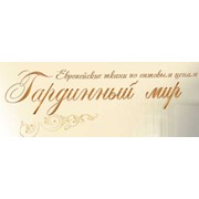 Логотип компании Гардинный мир, ООО (Харьков)