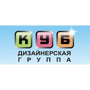 Логотип компании Дизайнерская группа КУБ, ЧП (Харьков)