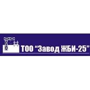 Логотип компании Завод ЖБИ-25, ТОО (Актобе)