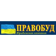 Логотип компании Правобуд, ООО (Киев)
