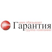 Логотип компании Гарантия, ООО (Санкт-Петербург)