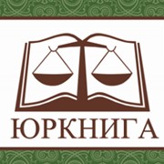 Логотип компании ЮрКнига, Интернет-магазин (Киев)