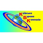 Логотип компании Киевская Буровая Компания (Киев)
