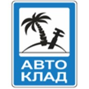 Логотип компании Автоклад, ООО (Киев)