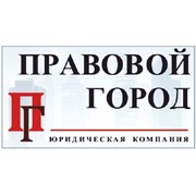 Логотип компании Правовой город, ООО (Севастополь)