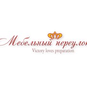 Логотип компании Мебельный переулок (Симферополь)