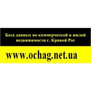 Логотип компании Очаг АН, СПД (Кривой Рог)