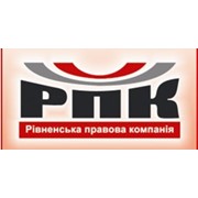 Логотип компании Ровенская правовая компания, ООО (Ровно)