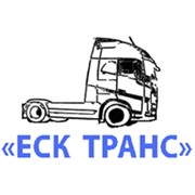 Логотип компании ЕСК Транс, ОOO (Екатеринбург)